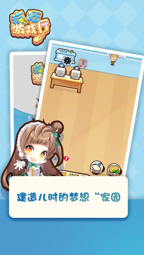 疯狂游戏厅官网版