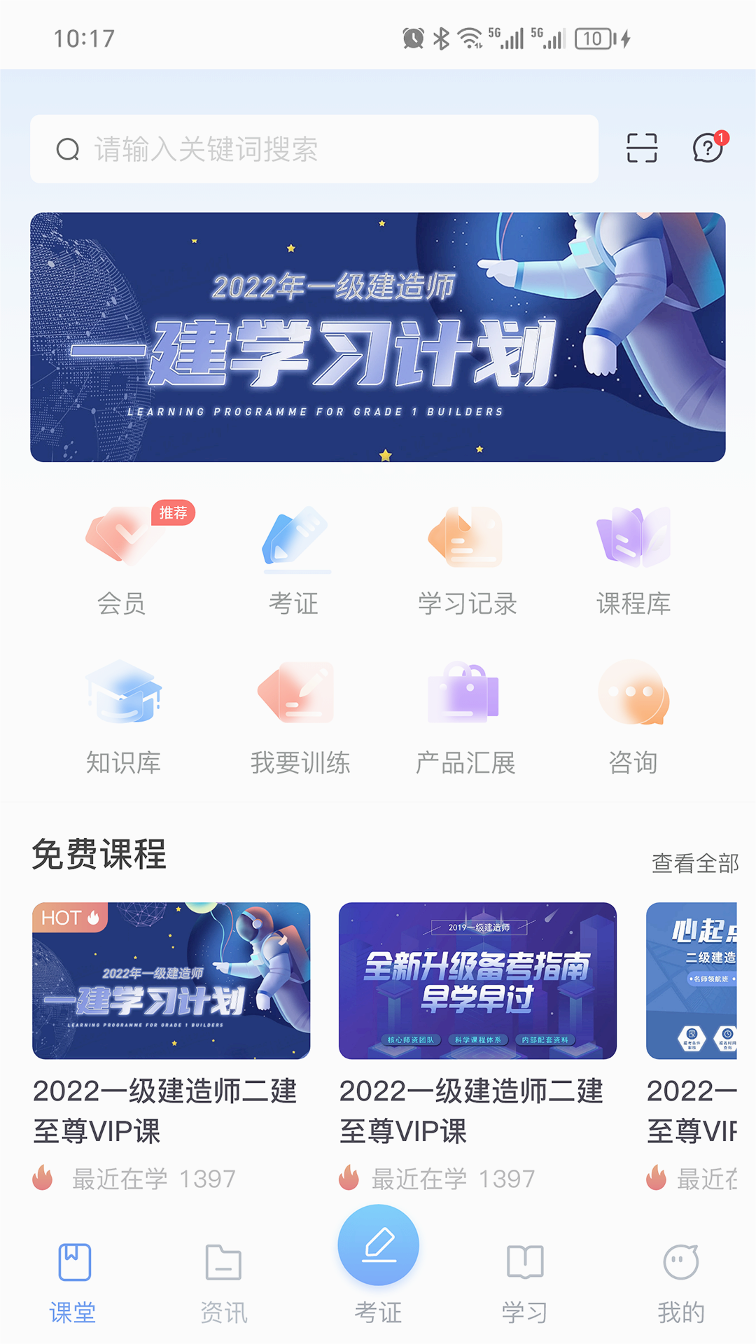 众材益新