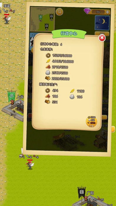 秦朝末年 秦朝末年