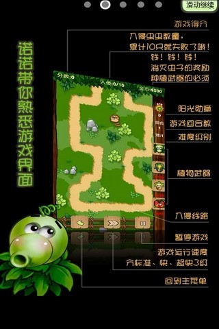 动物农场保卫战