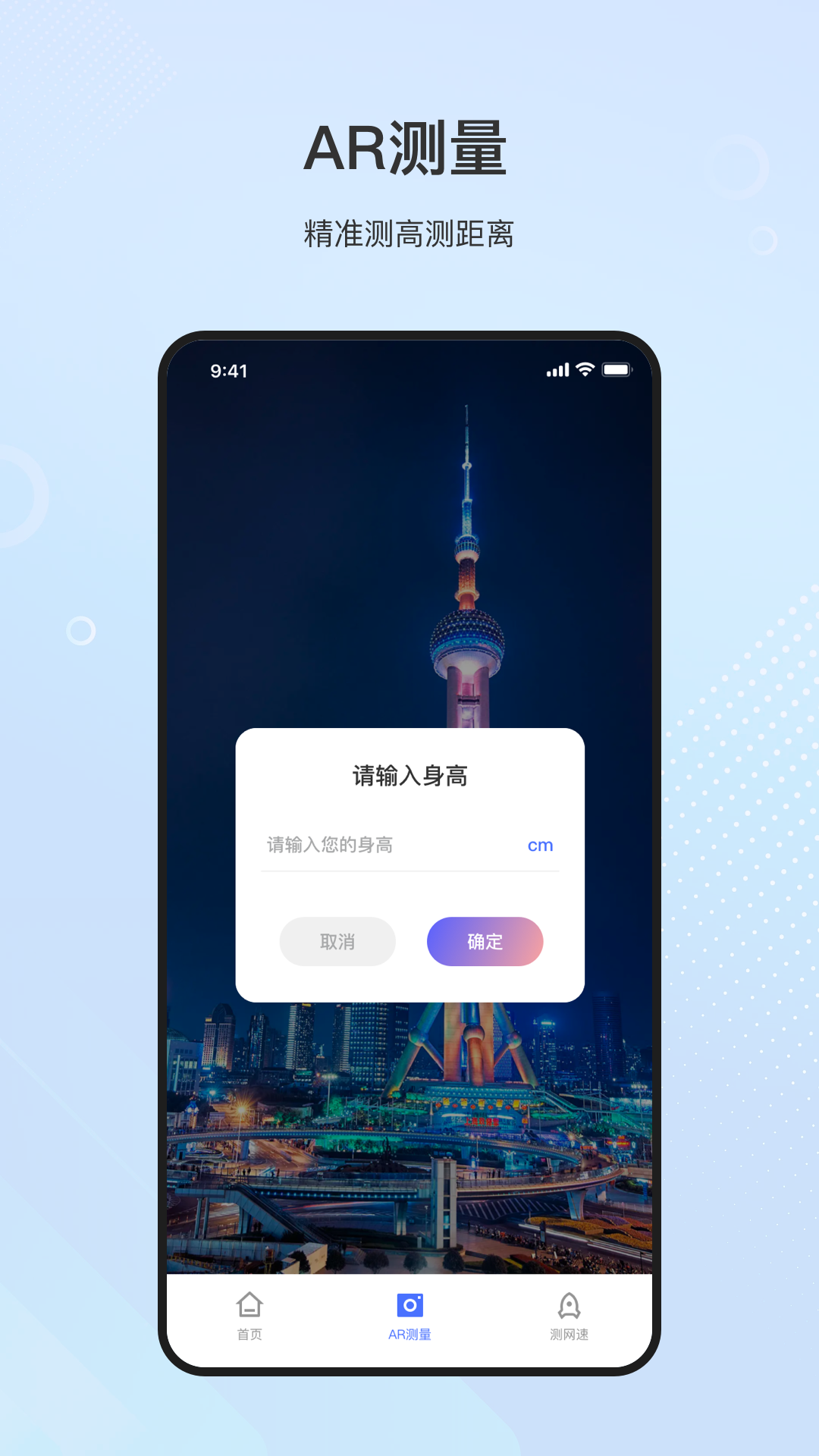 万能尺子测量专家