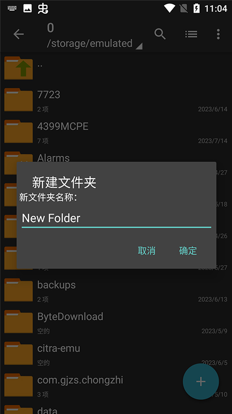 zarchiver pro 中文汉化版