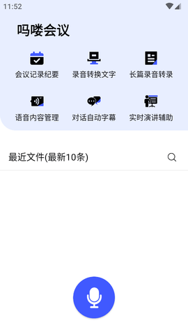 吗喽会议