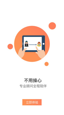 漫享之旅