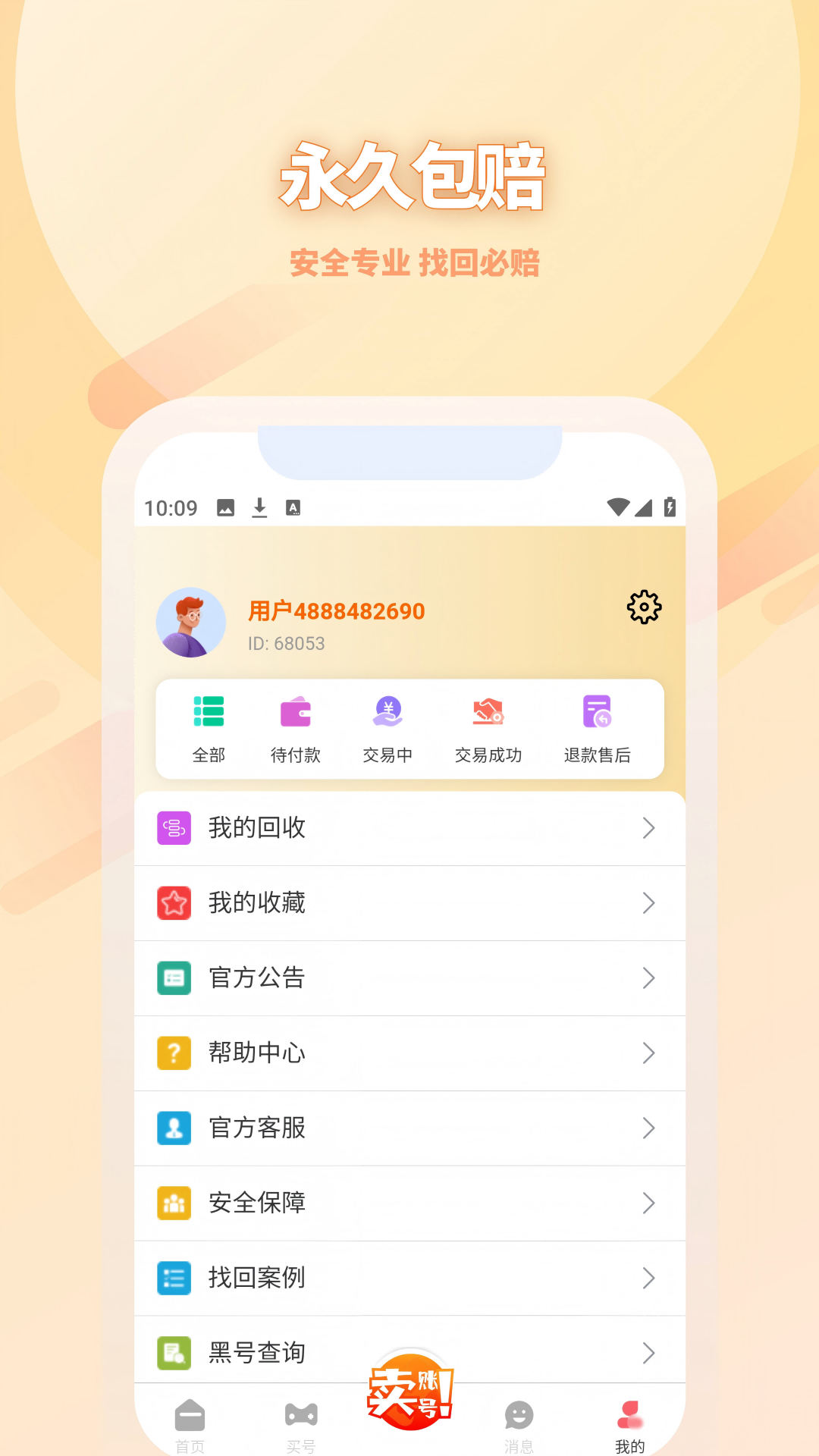 迈游吧