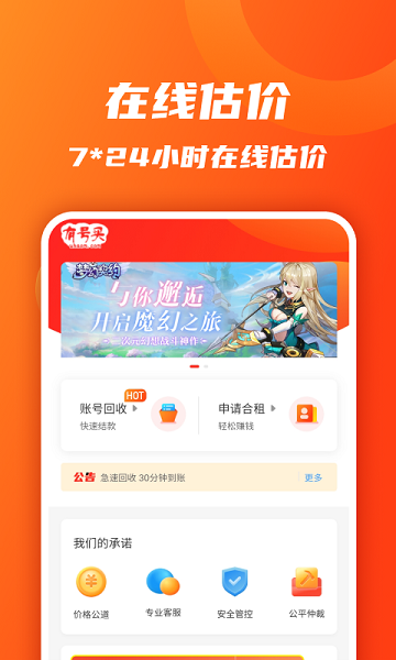 优号M