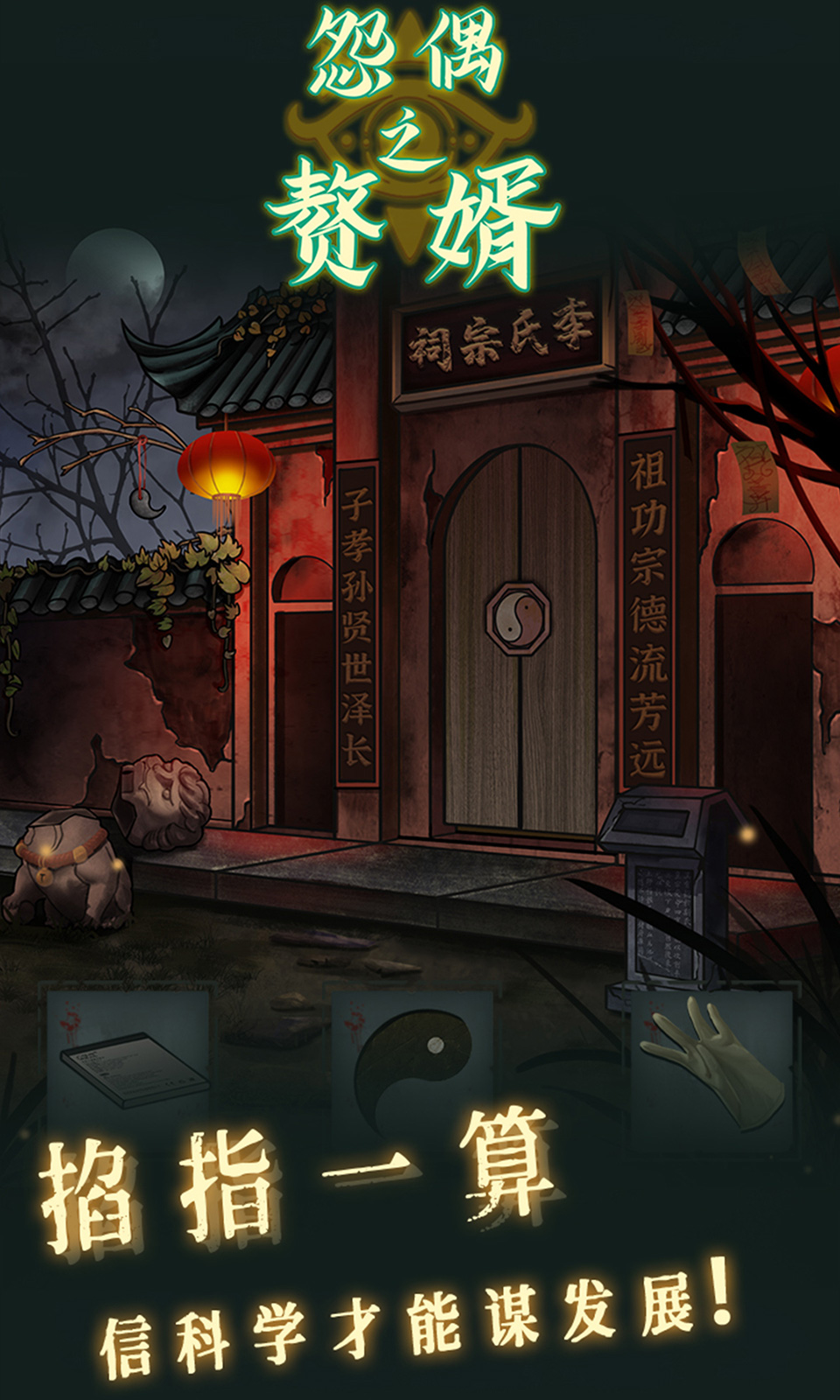 怨偶之赘婿 怨偶之赘婿