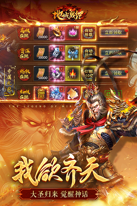 地城战纪 地城战纪