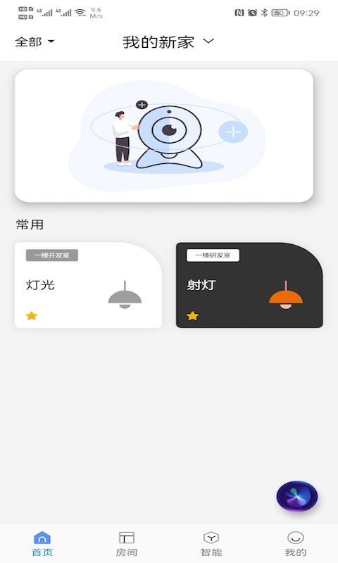 大卫智能家