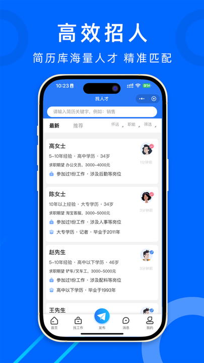 怀远人才网
