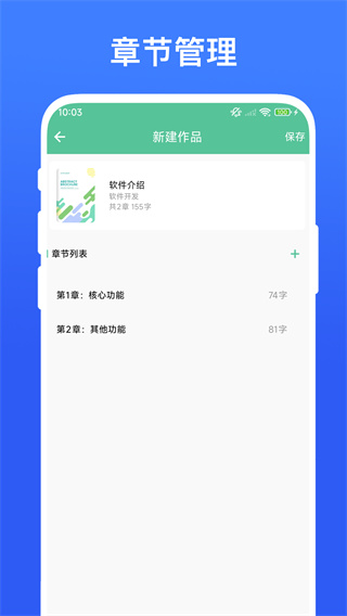 超级写作助手