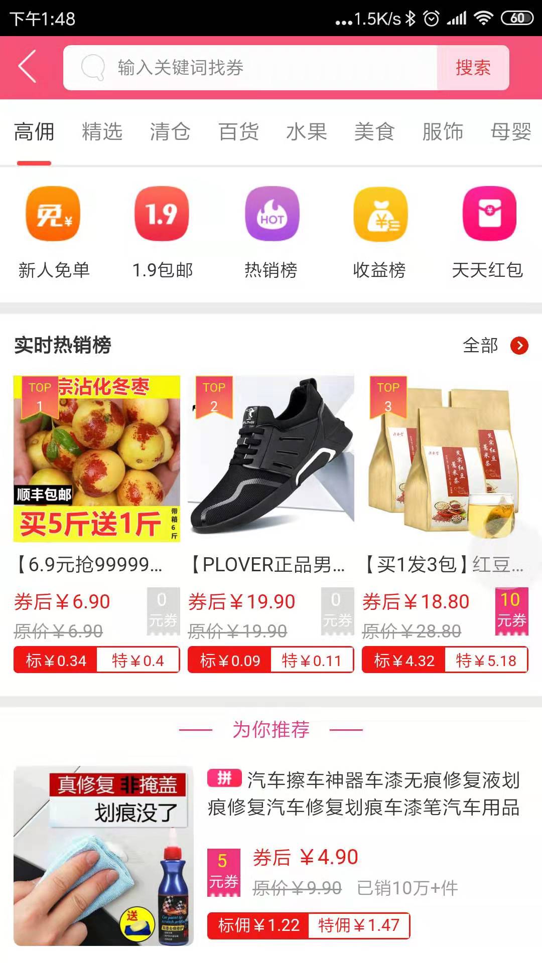 哇物