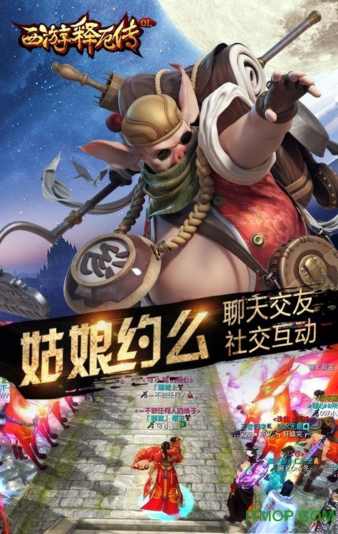西游释厄传2修改器