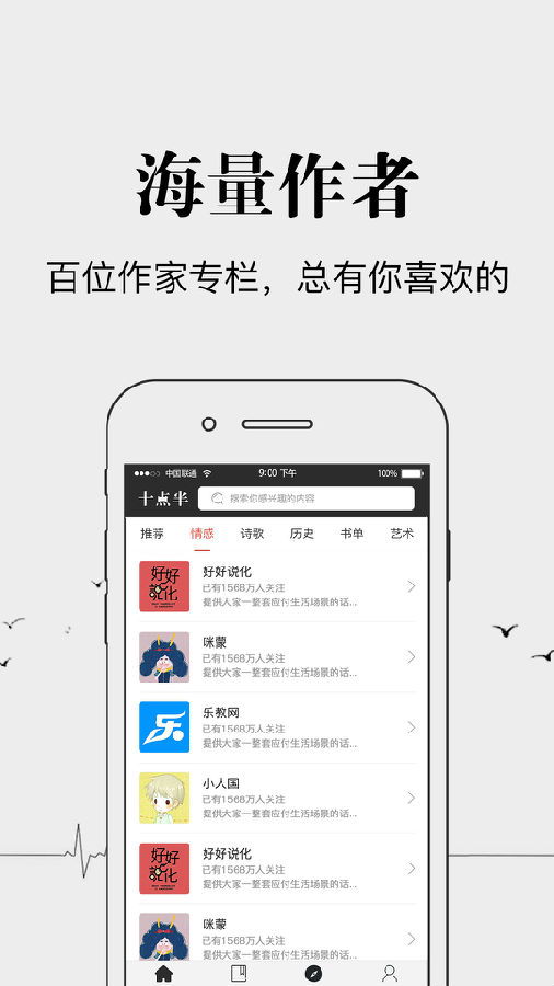 十点半