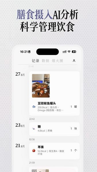 胃之书