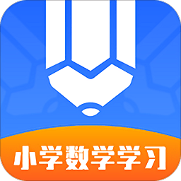 小学数学学习