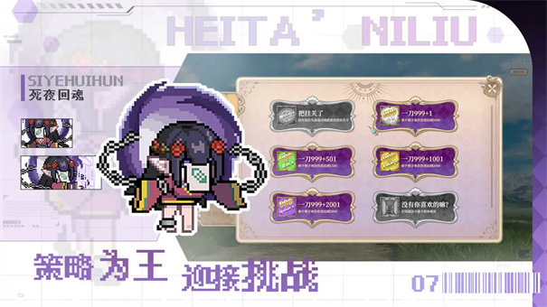 黑塔逆流手游下载v1.0.1.5