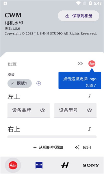 cwm相机水印app