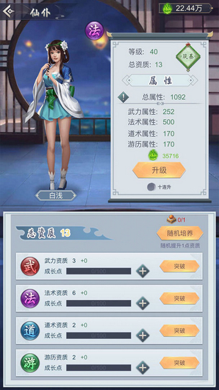 仙命决