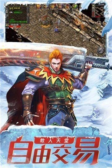 冰雪传奇连击版