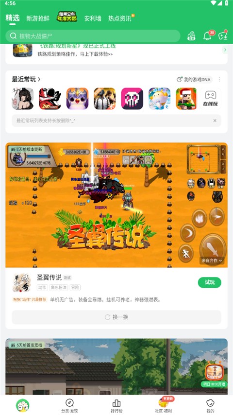 好游快爆app