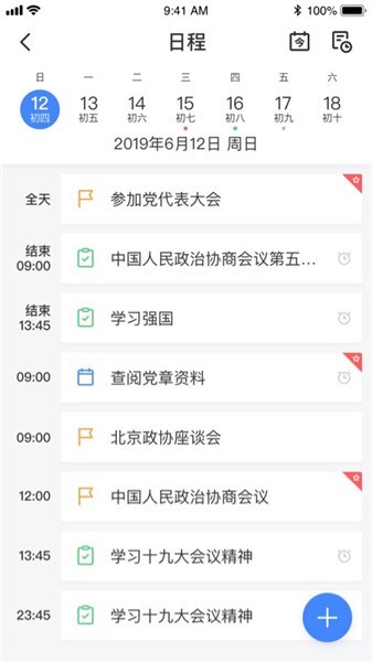 保山市政协