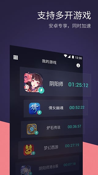 网易uu加速器正版软件