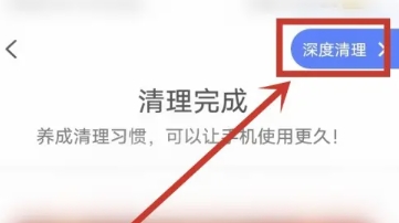 超神清理app