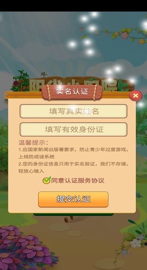 欢乐小农民