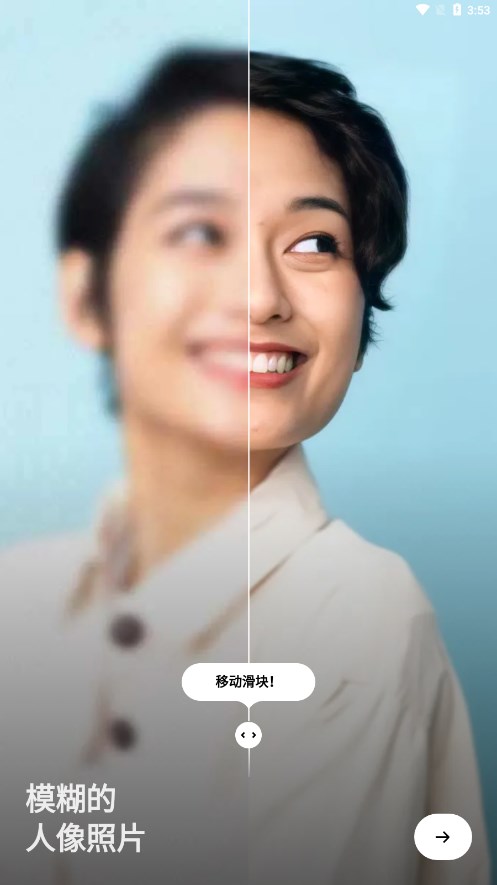 remini中文版下载