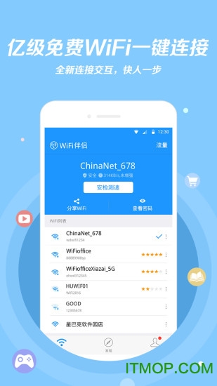 WiFi伴侣