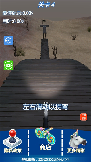 自行车山地骑行