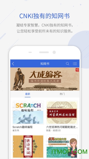 手机知网电脑版