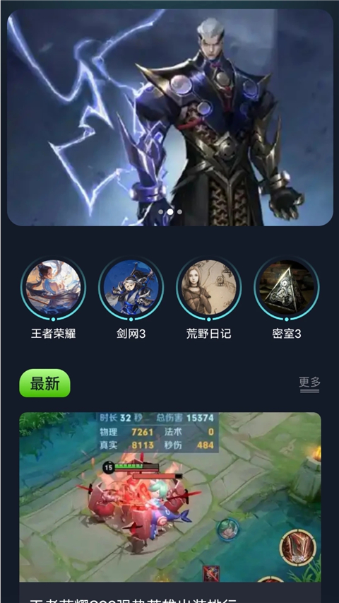 996游戏盒子软件