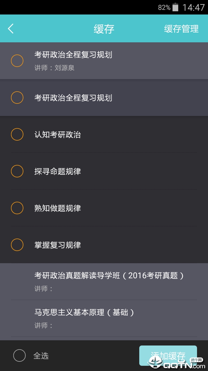 新东方考研四六级