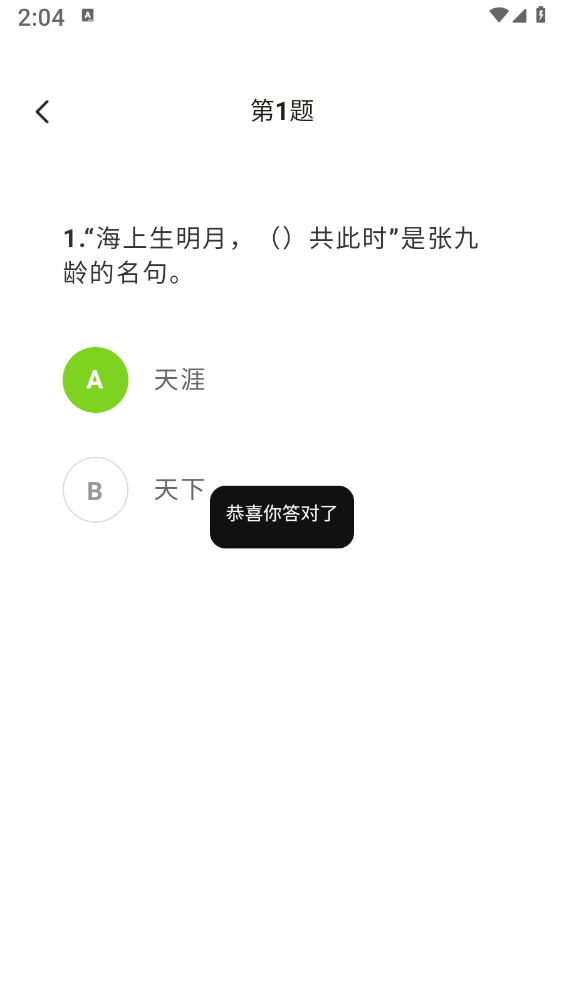 智者答题