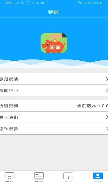 简客兼职