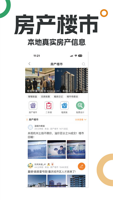 重庆购物狂相亲平台