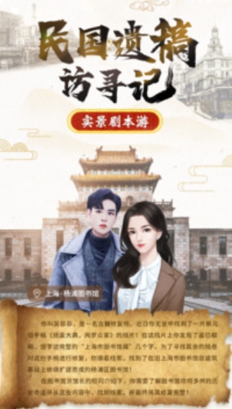 杨浦图书馆