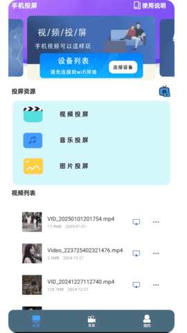 快投屏