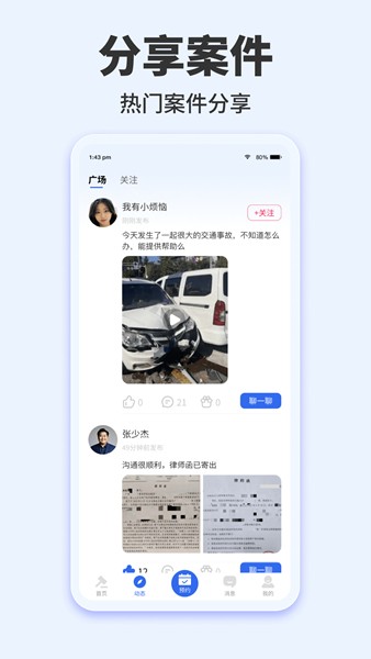 律三多 安卓版v1.1.6
