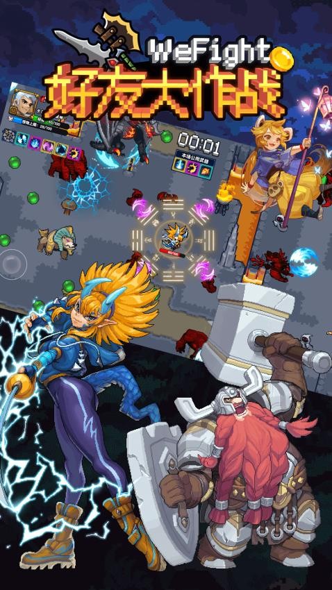 好友大作战 好友大作战