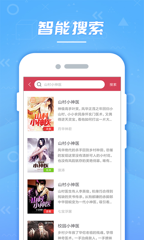TXT免费全本书城最新版