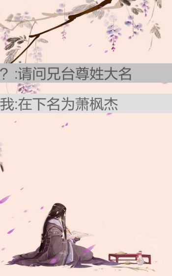 逍遥江湖