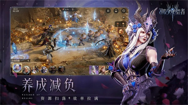 潮汐守望者官网