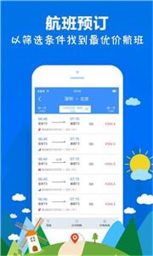 点点出行通