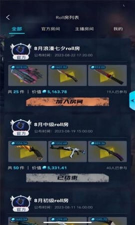 5EGAME开箱