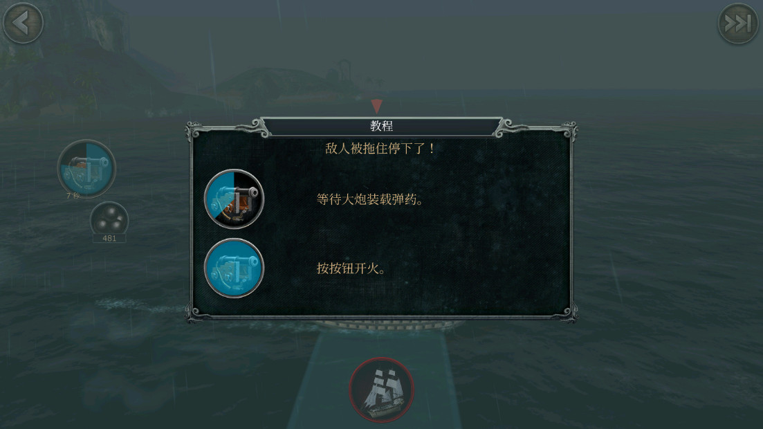 风暴海盗行动最新版 1.7.8安卓版