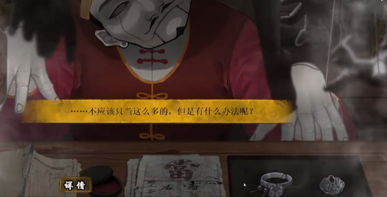 典妻游戏