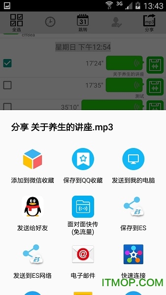 手机语音导出软件(Voice Exporter for WeChat)
